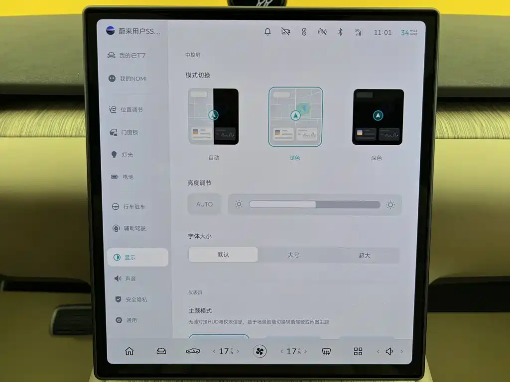 NIO ET7 — миниатюра 38