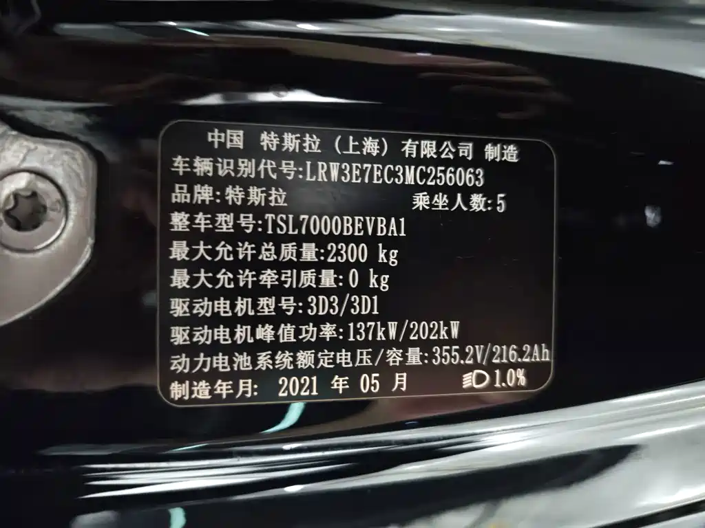 Tesla Model 3 — миниатюра 17