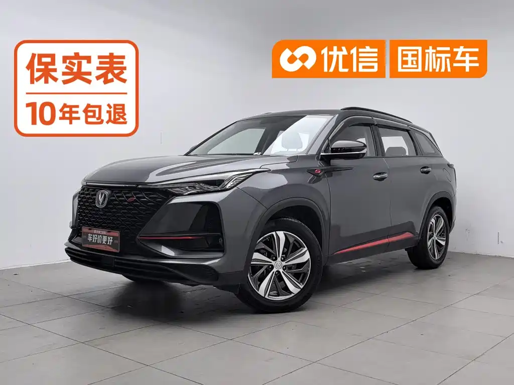 Changan Changan CS75PLUS