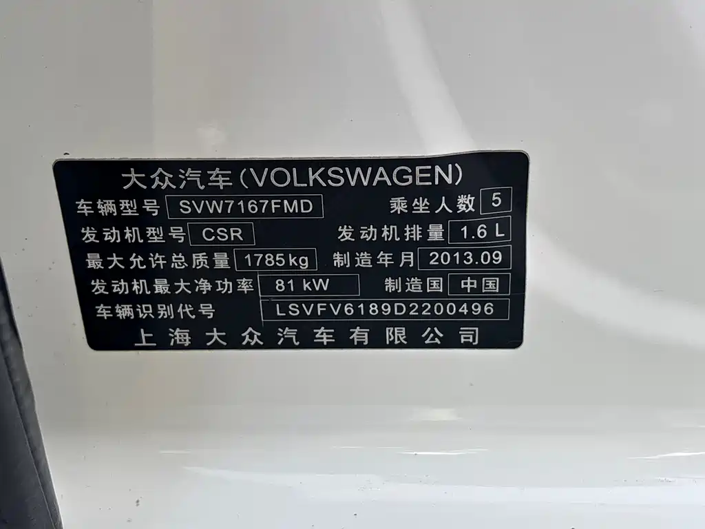 Volkswagen Gran Lavida — миниатюра 22