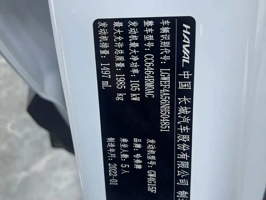 Haval H6 — миниатюра 20