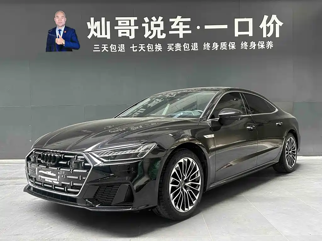 Audi A7L 2024