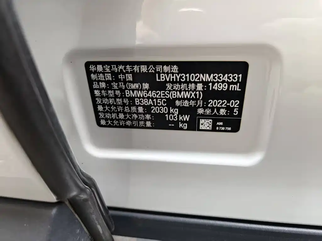 BMW X1 sDrive20Li Fashion Type, фото 14