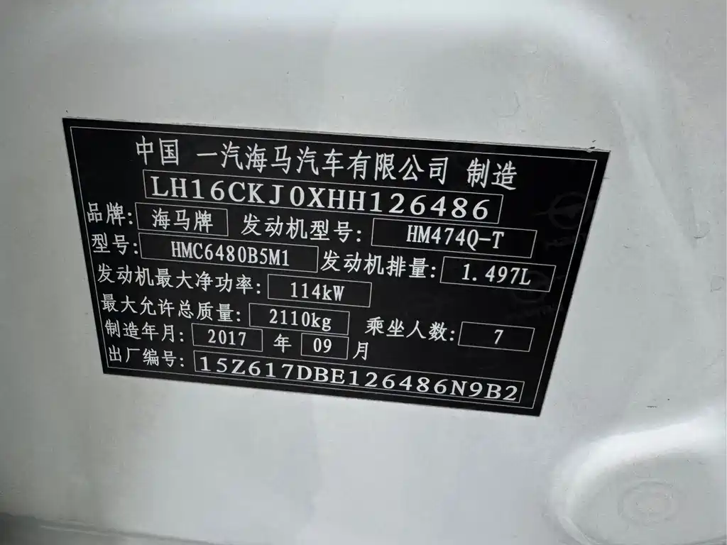 Haima Familia F7 — миниатюра 26
