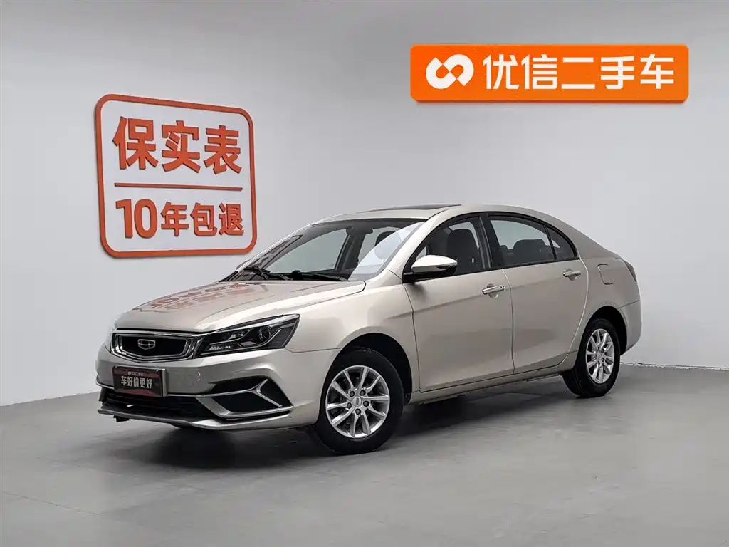 GEELY AUTOMOBILE EMGRAND