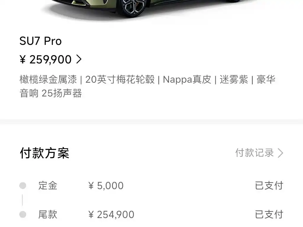 XIAOMI CAR XIAOMI SU7