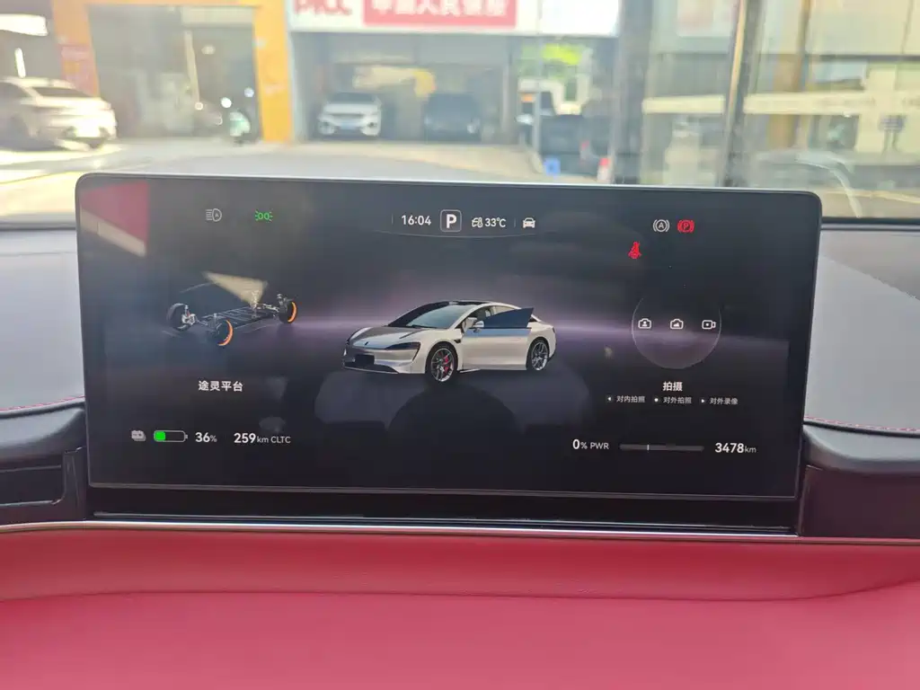 Luxeed S7 2026 Ultra (192 ）