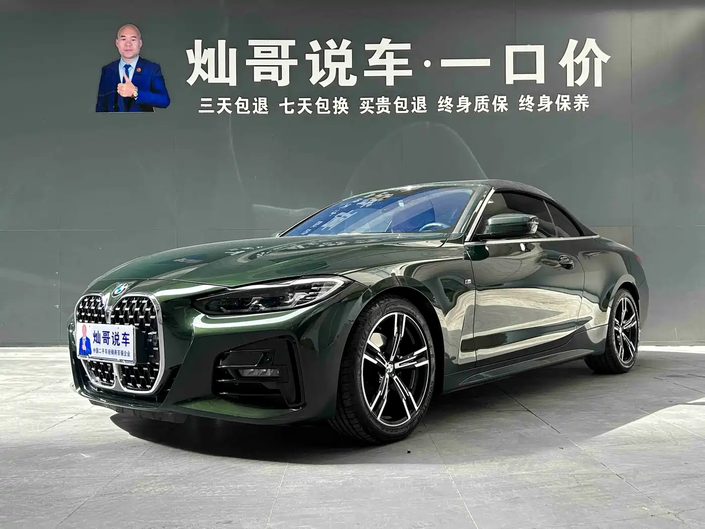 宝马4系 2023款 425i 敞篷M运动套装 2023