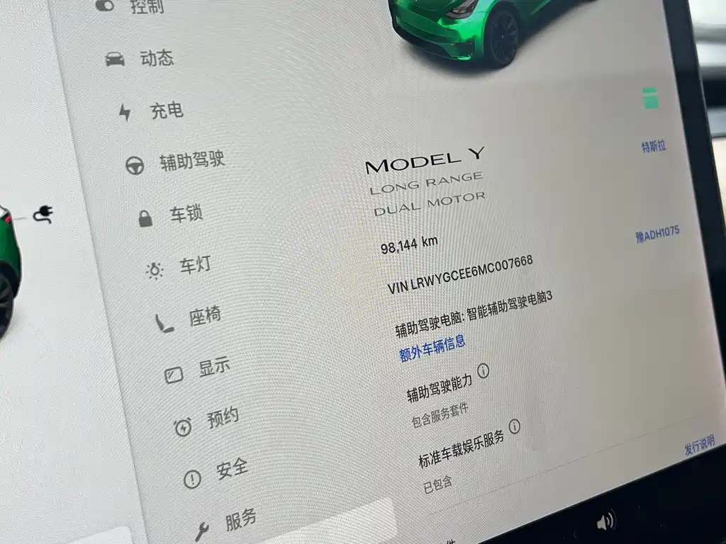 Tesla Model Y — миниатюра 14