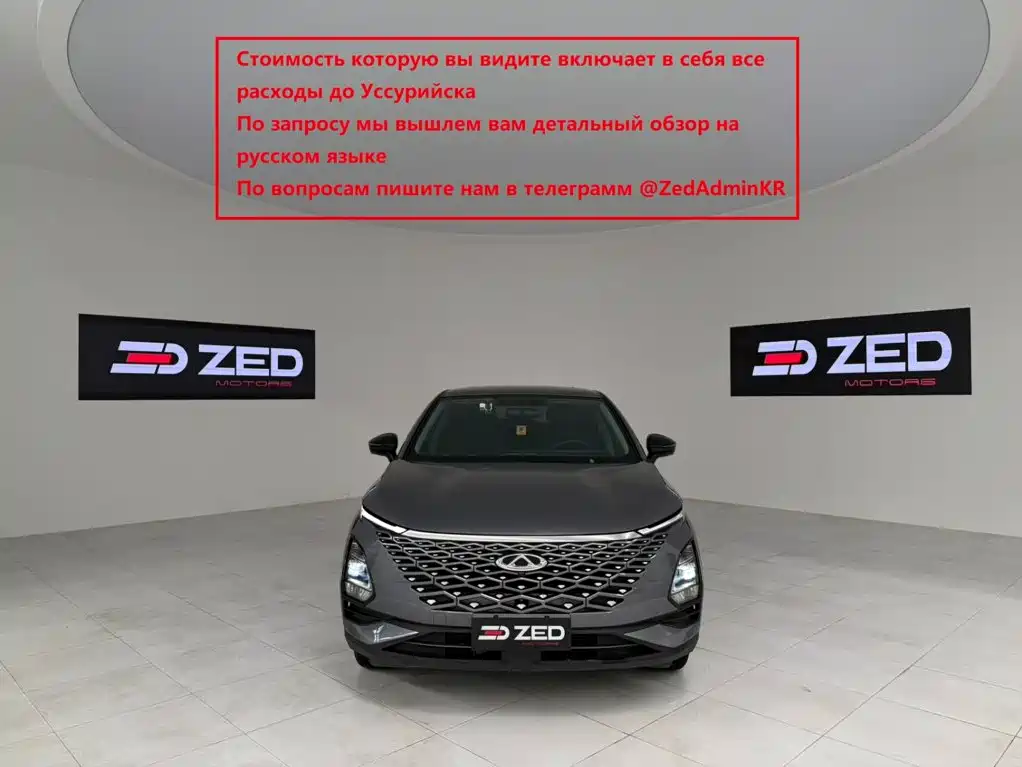 Chery Omoda
