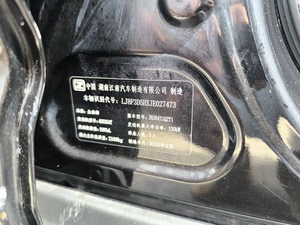 Zotye X7 — миниатюра 22