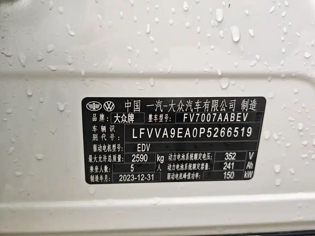 Volkswagen ID.7 VIZZION — миниатюра 9