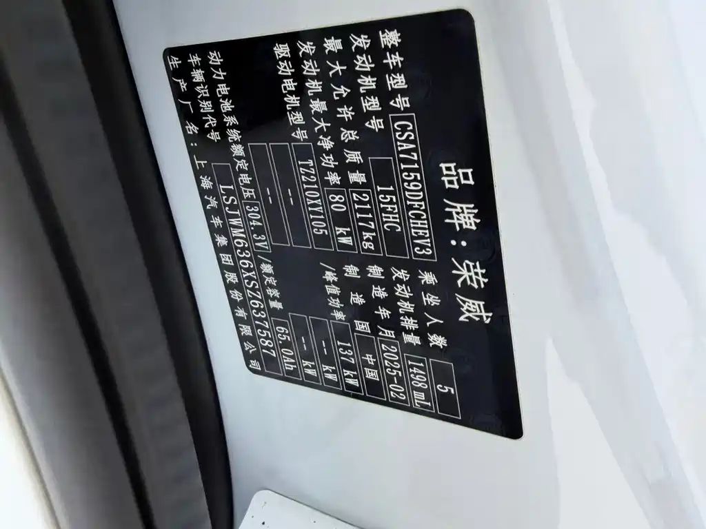 Roewe D7 — миниатюра 17