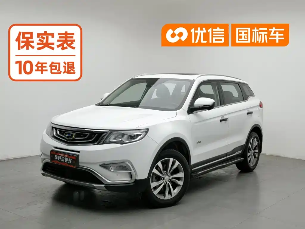 Geely Boyue