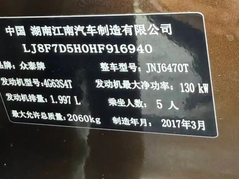 Zotye Zotye SR9 — миниатюра 4