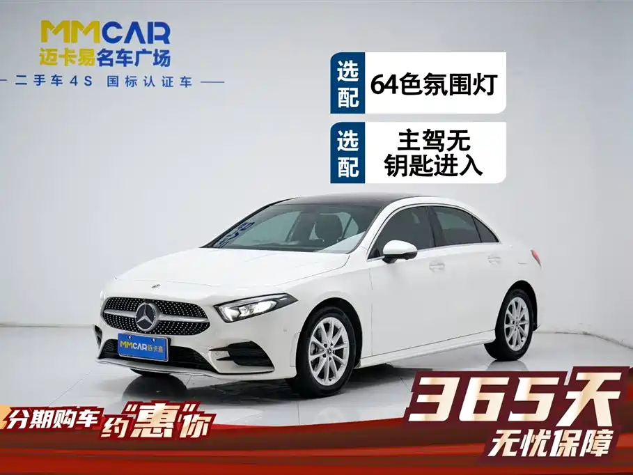 Mercedes-Benz A-Class 2019