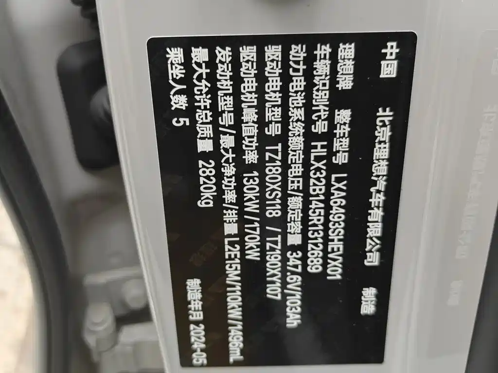 Li Auto L6 2024 Max