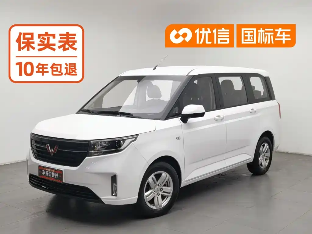 Wuling Hongguang PLUS