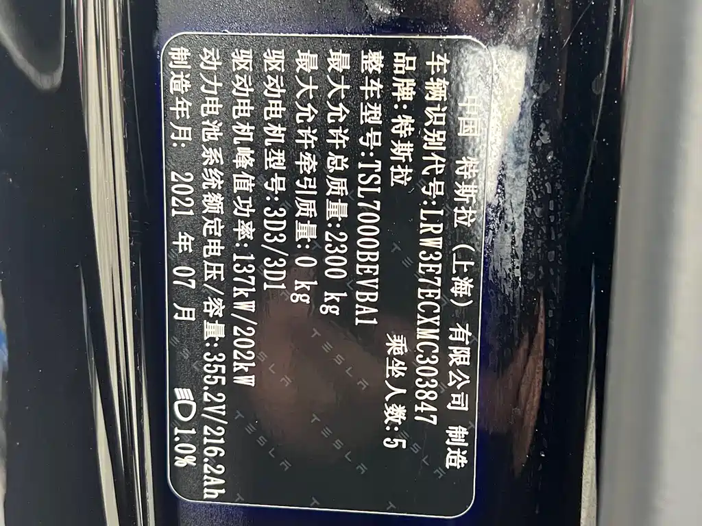 Tesla Model 3 2021 Performance