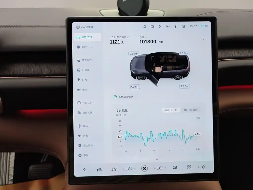 NIO ES6 — миниатюра 12