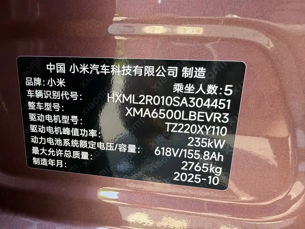 Xiaomi YU7 — миниатюра 9