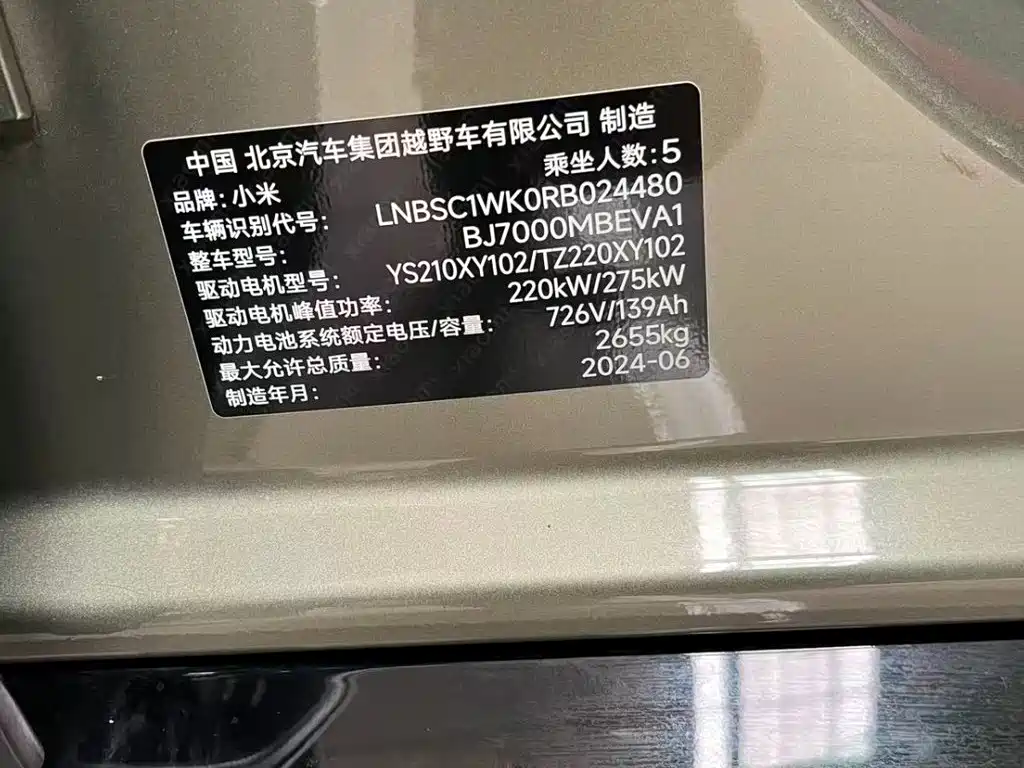 Xiaomi SU7 — миниатюра 12