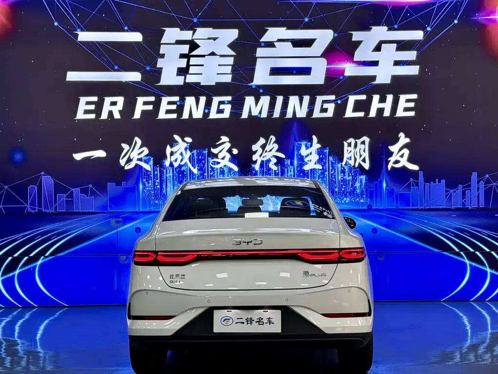 BYD QIN YUAN