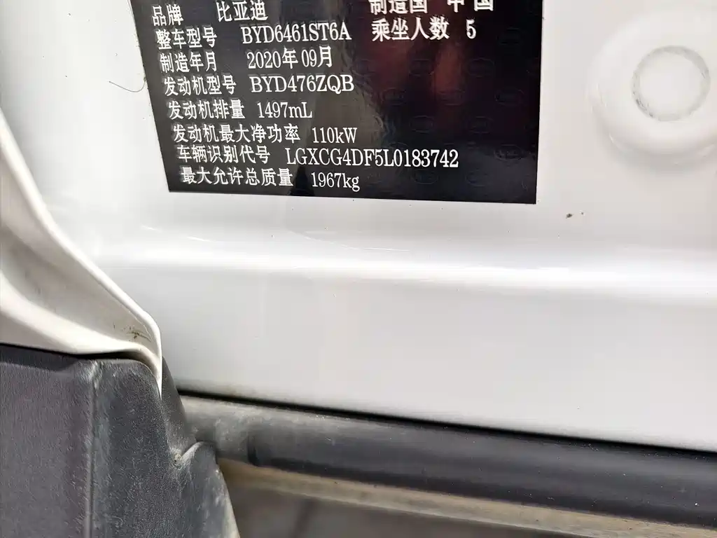 BYD Pro — миниатюра 15