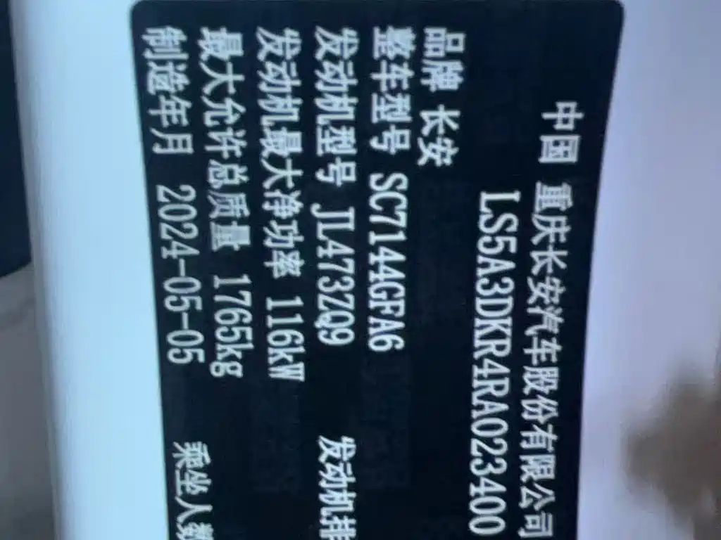 Changan CS35PLUS — миниатюра 10