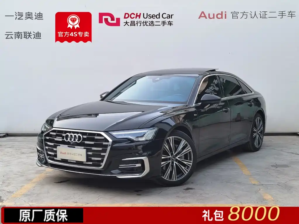 Audi A6L 2023