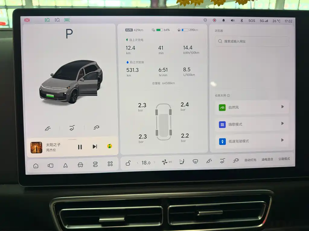 Li Auto Li L8 — миниатюра 8