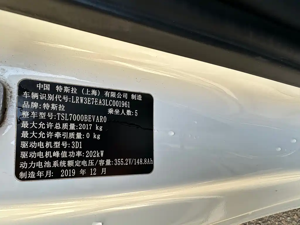 TESLA MODEL 3