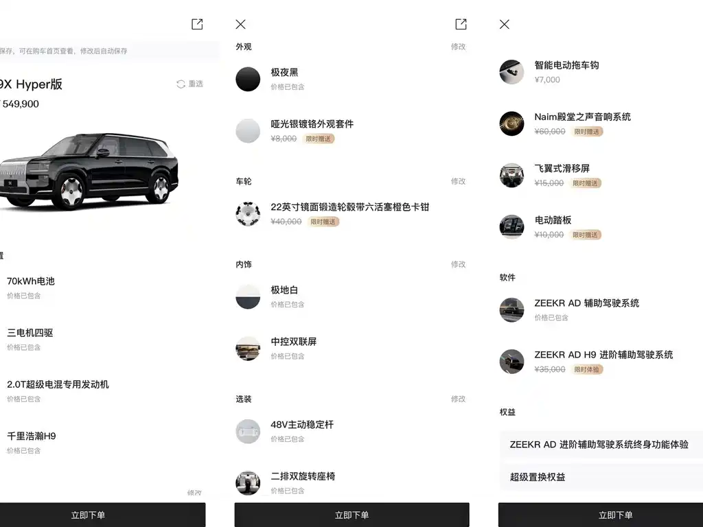 Zeekr 9X — миниатюра 44