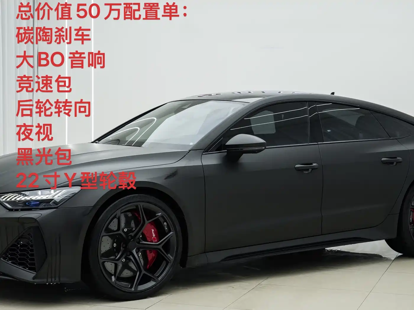 奥迪RS 7 2025款 RS 7 4.0T Sportback performance 2025