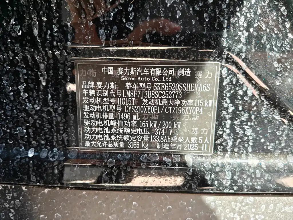 AITO AITO M9 — миниатюра 6