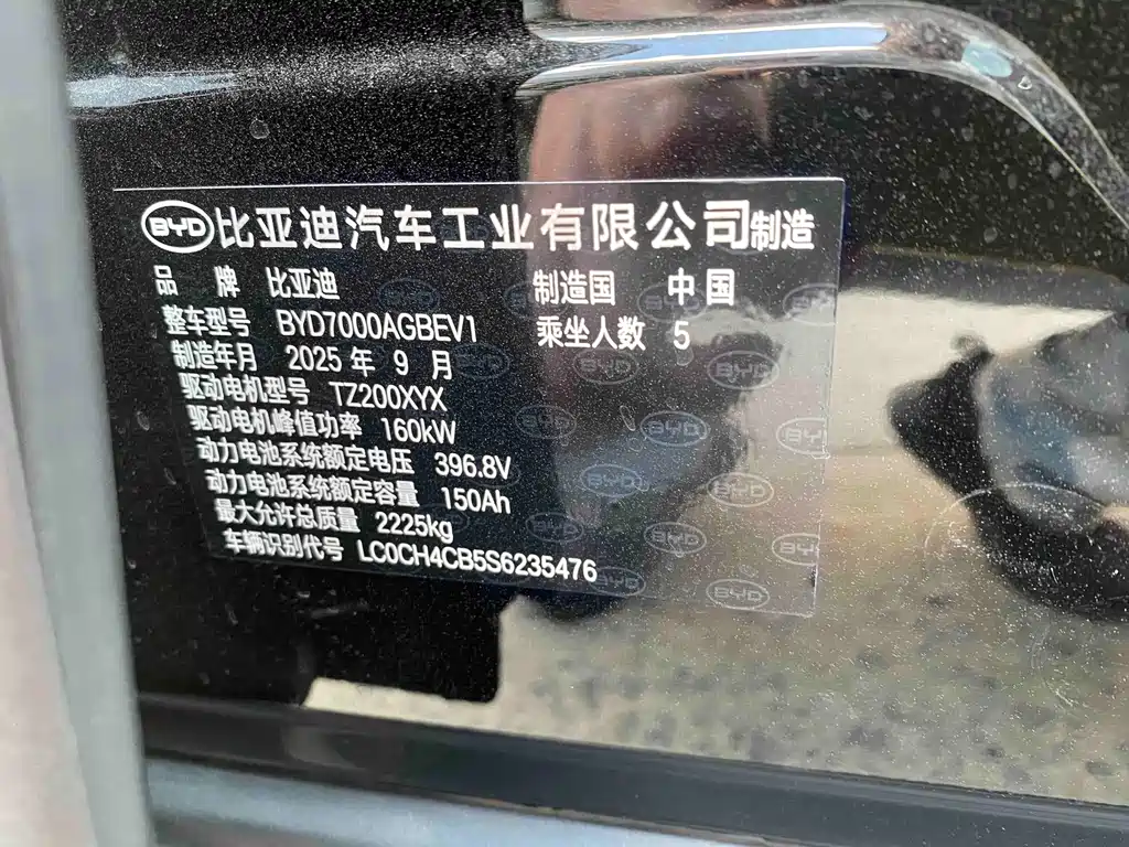 BYD Seal 06GT — миниатюра 8