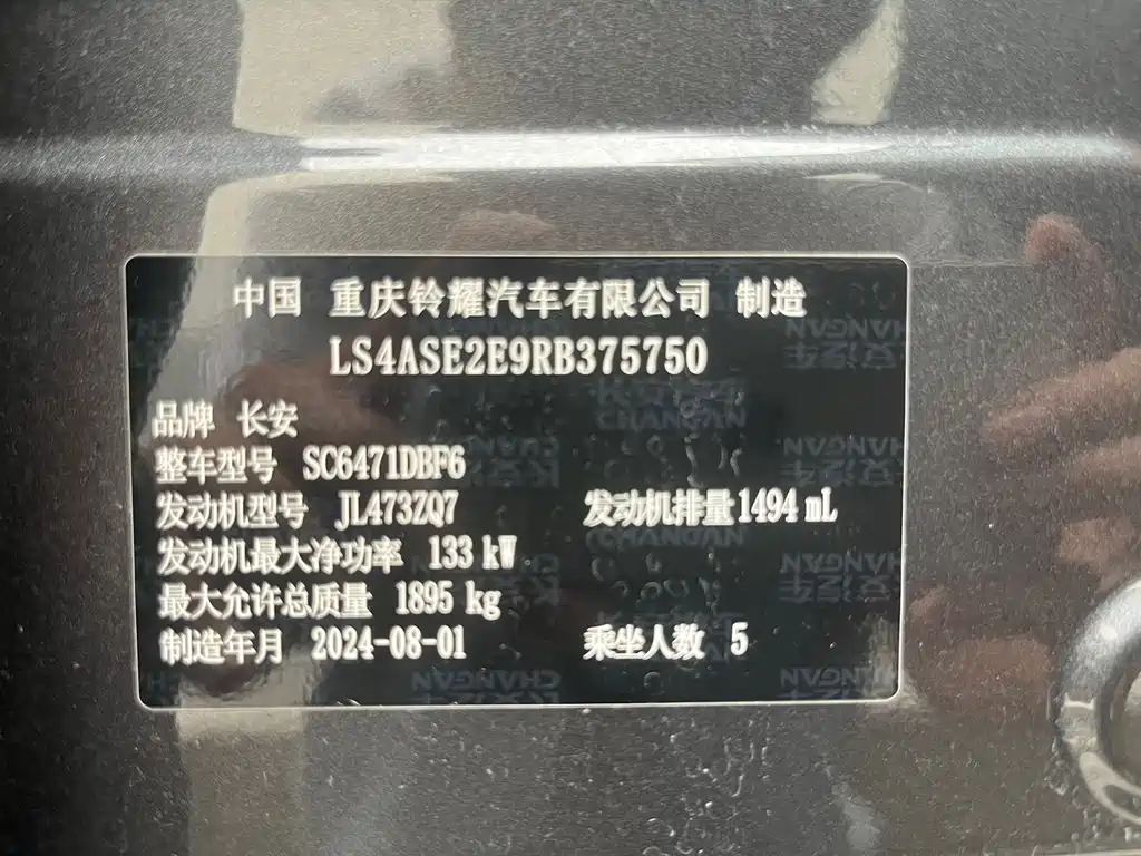 Changan UNI-Z — миниатюра 24