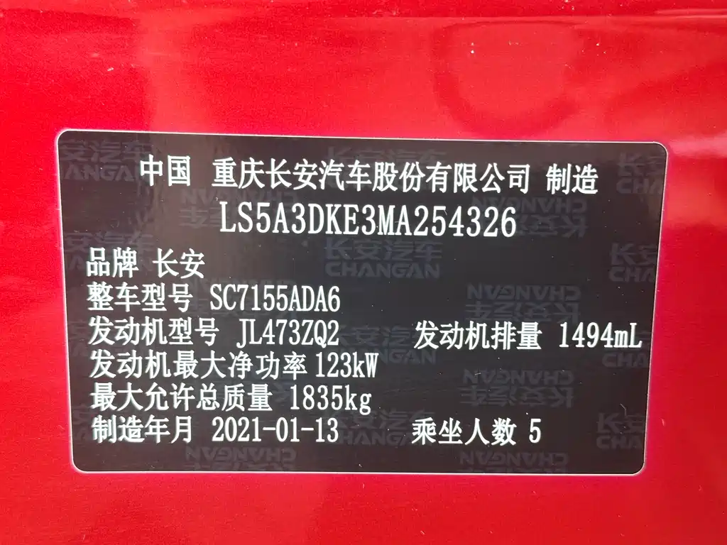 Changan CS55PLUS — фотографии объявления, Фото 27