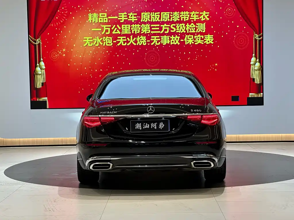 MERCEDES-BENZ MAYBACH S CLASS