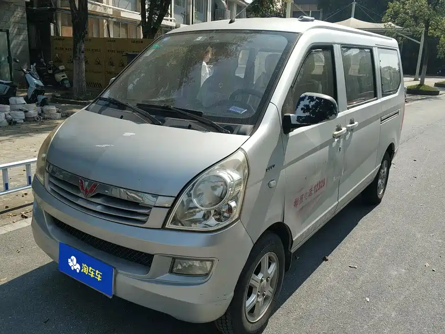 Wuling Rongguang