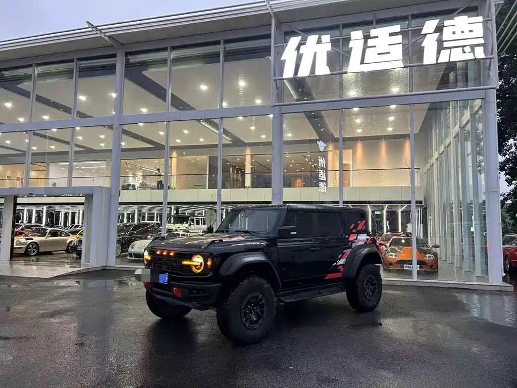 Ford 2023