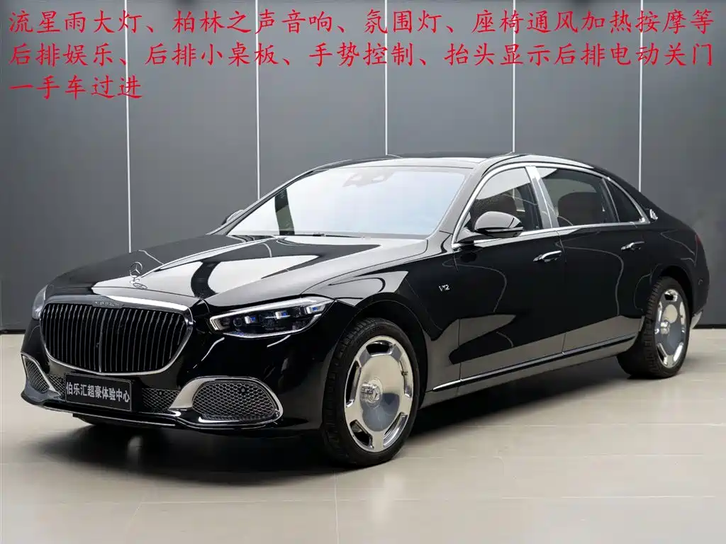 Mercedes-Benz S-Class 2023