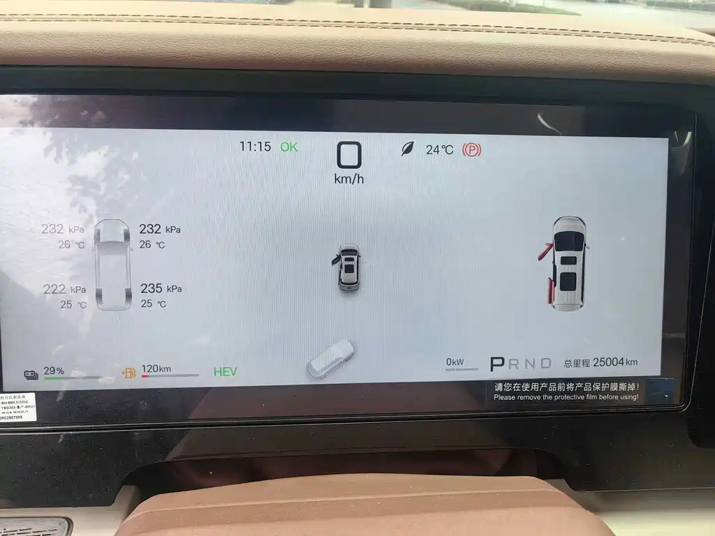 BYD Xia — миниатюра 12