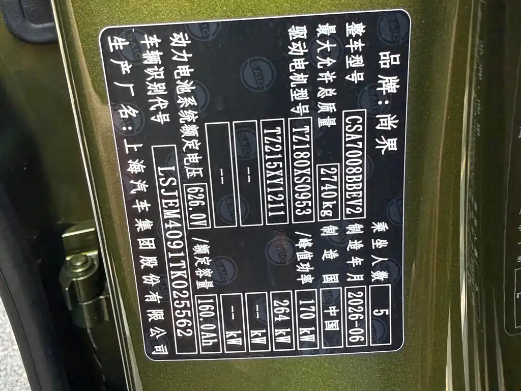 Shangjie Shangjie Z7 — миниатюра 13