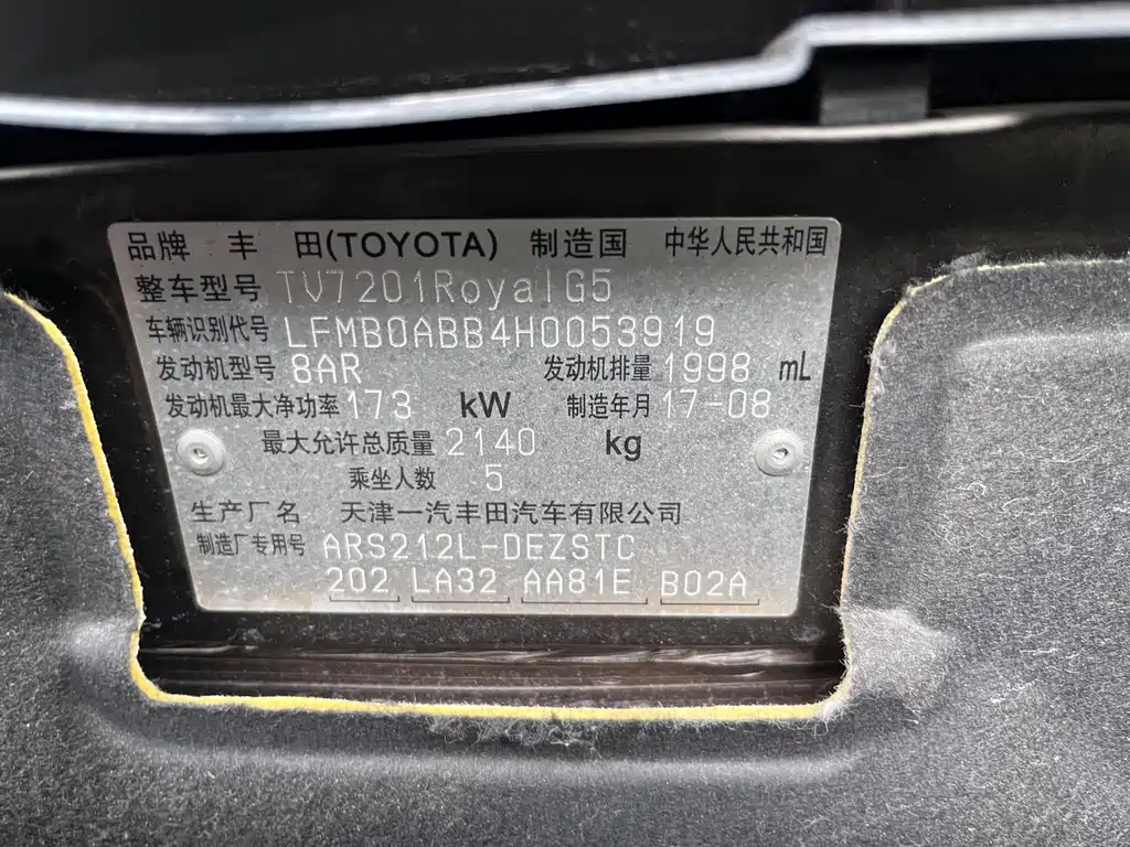 Toyota Crown — миниатюра 19