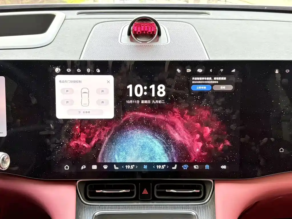 AITO AITO M8 — миниатюра 12