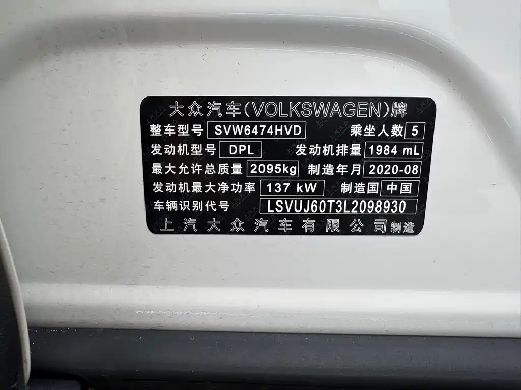 Volkswagen Tiguan L — миниатюра 22