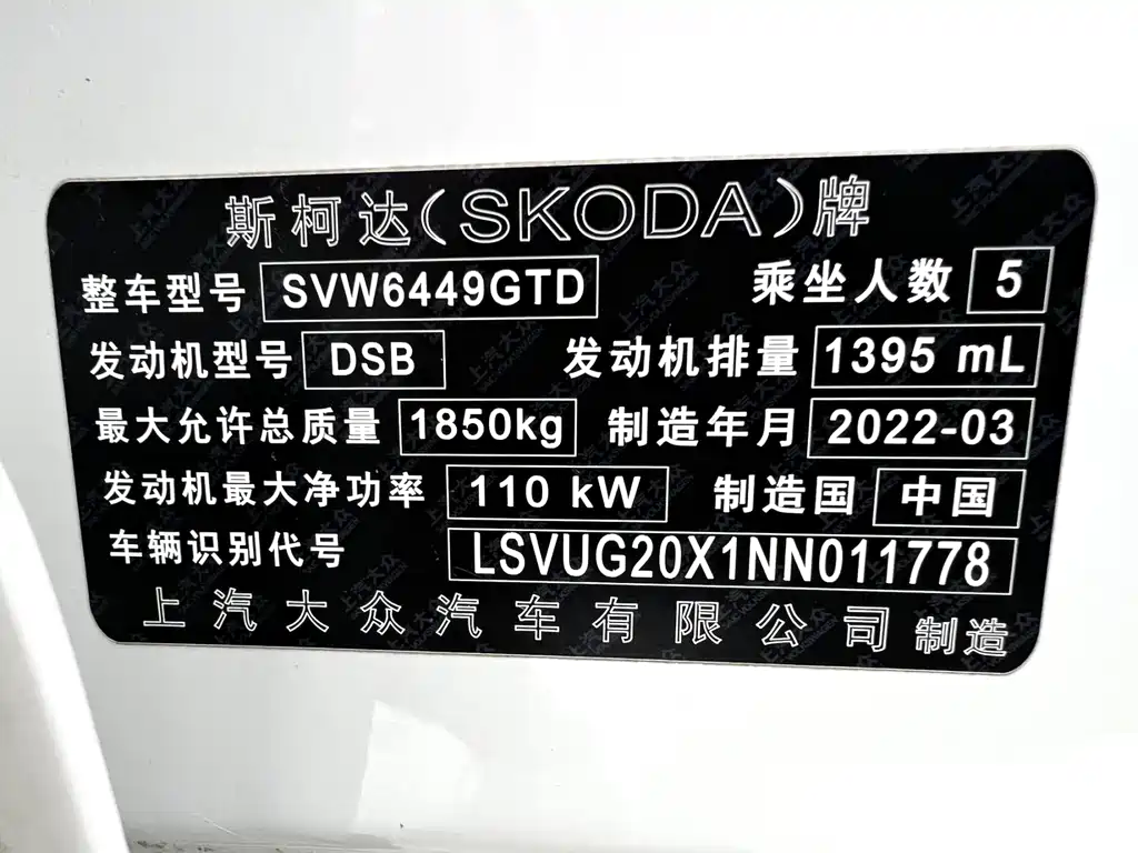 Skoda Karoq — миниатюра 15