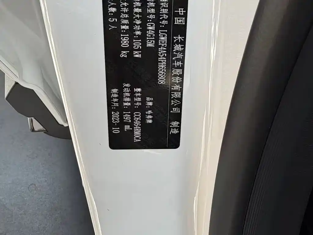 Haval H6 — миниатюра 13