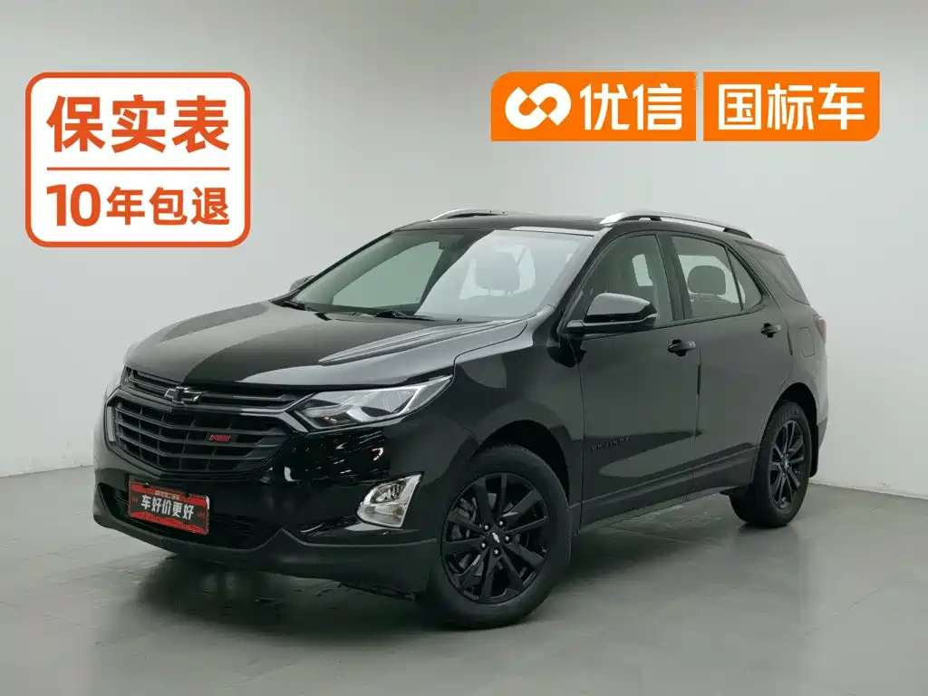 Chevrolet Equinox
